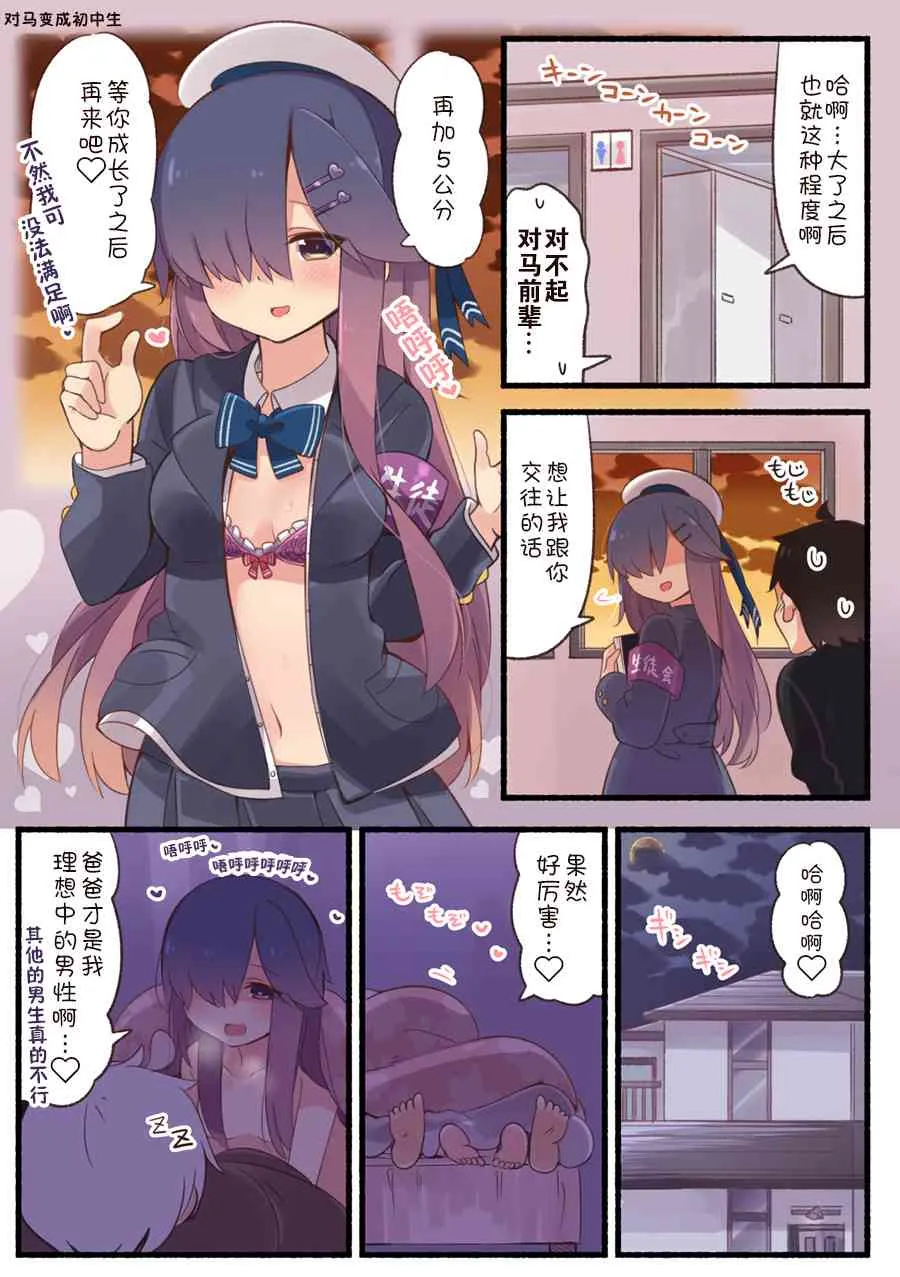 14话 第3页