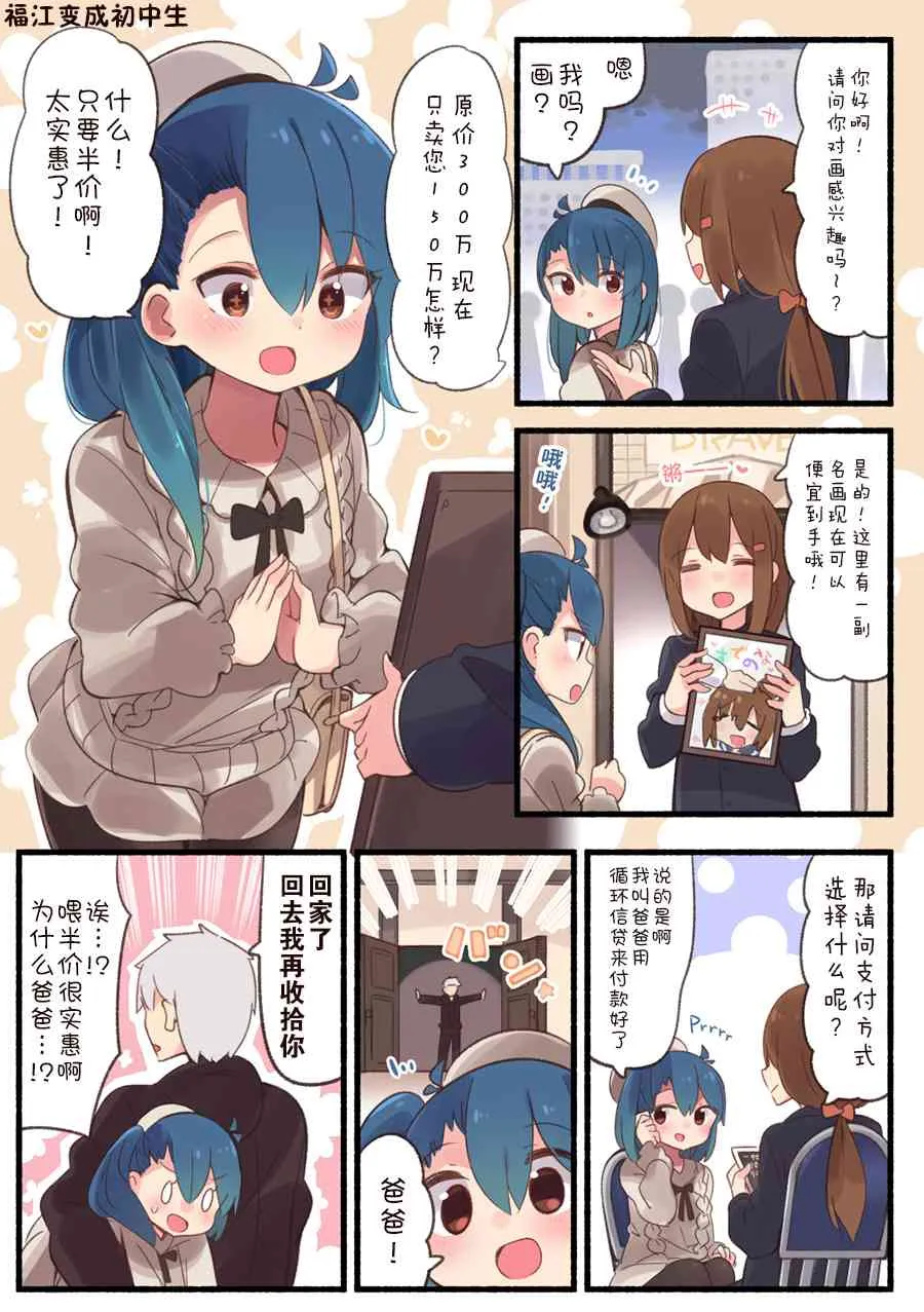 14话 第4页