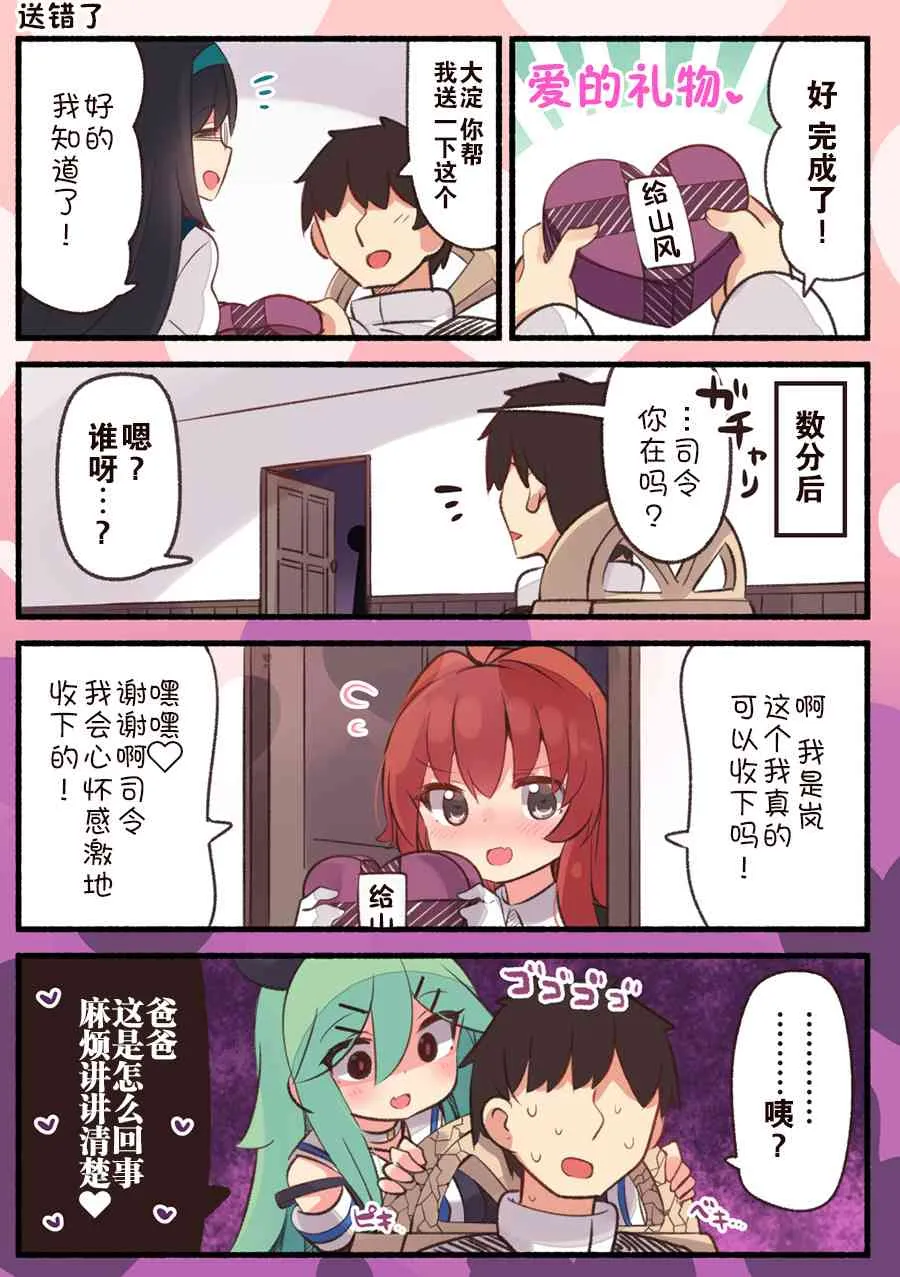 14话 第5页