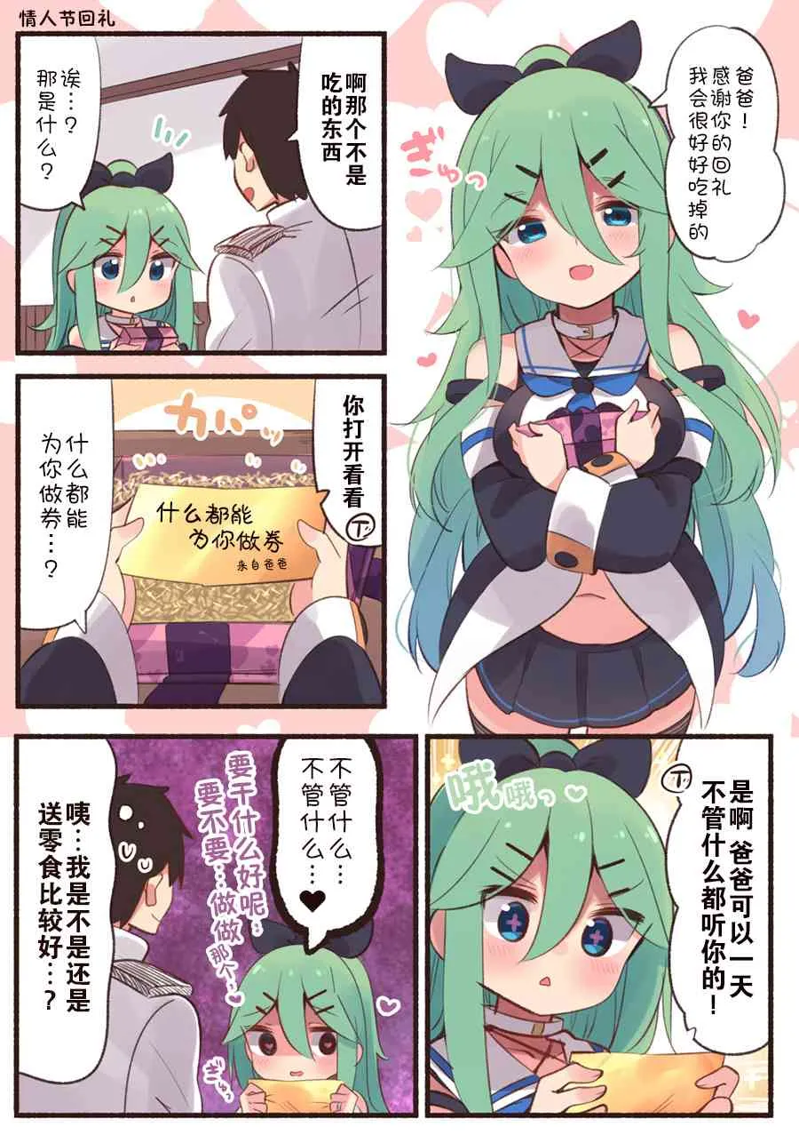 15话 第2页