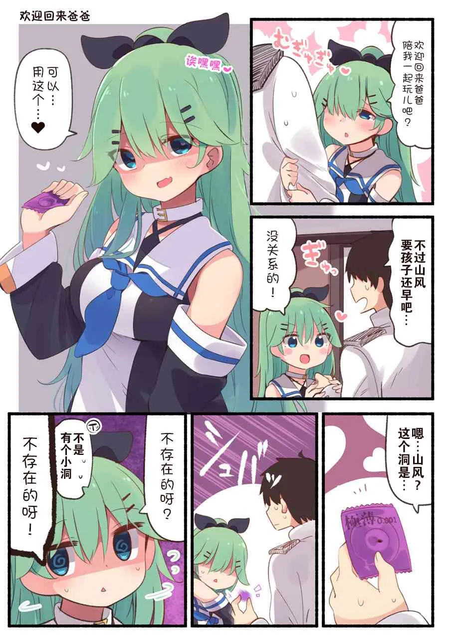 15话 第3页