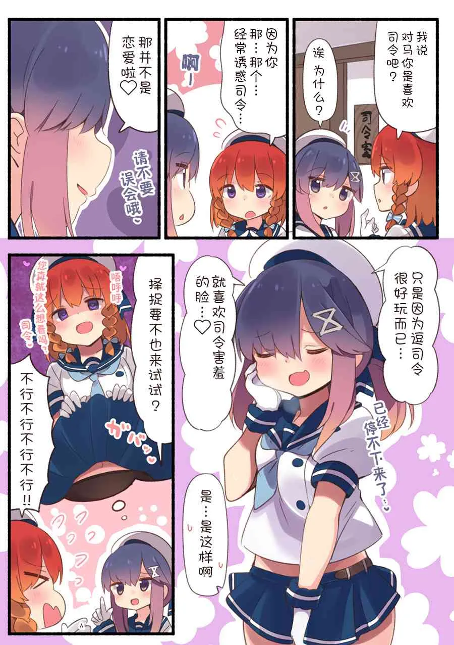 16话 第1页