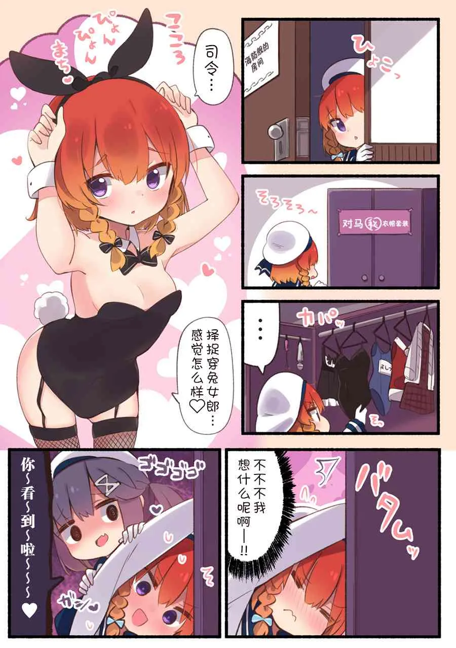 16话 第2页