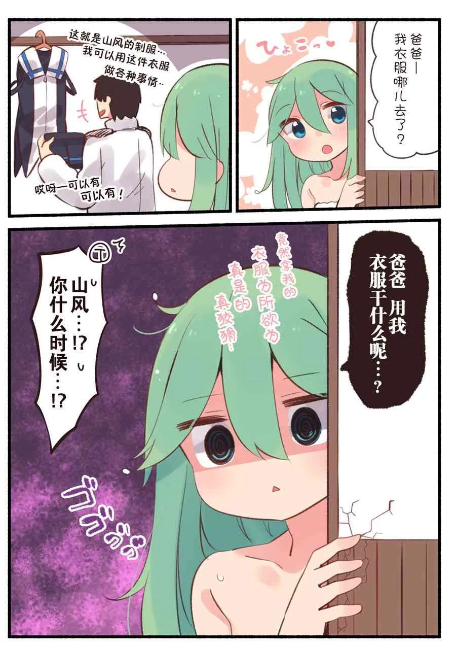 16话 第4页