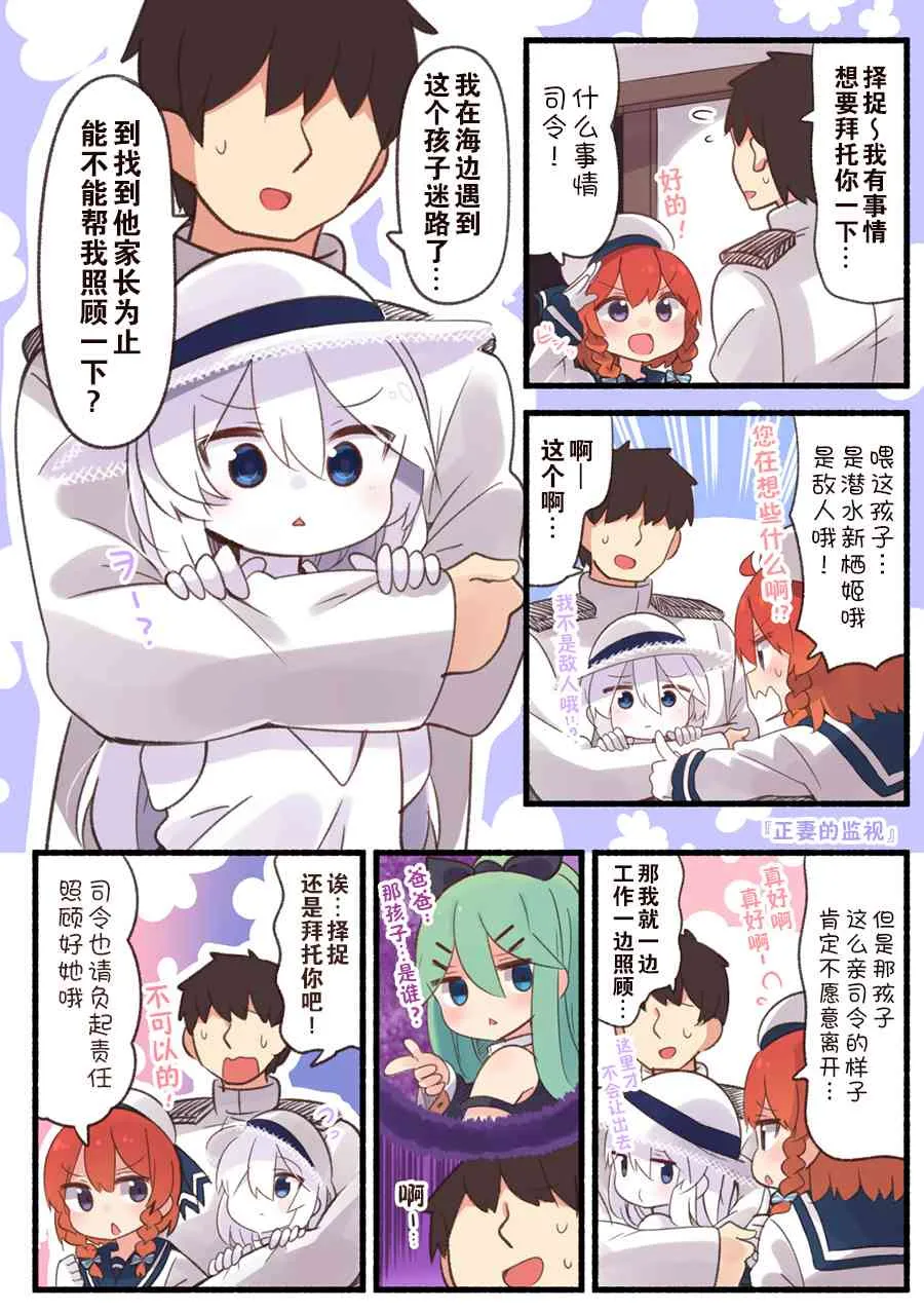 16话 第5页