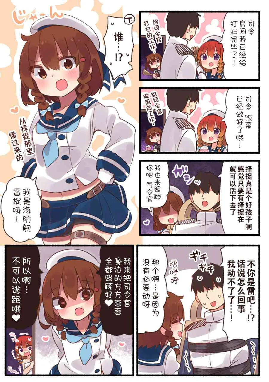 17话 第2页