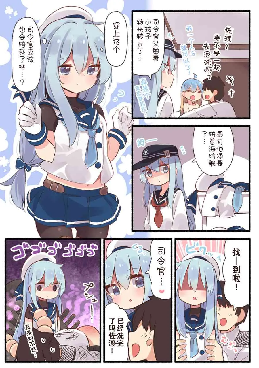 17话 第3页