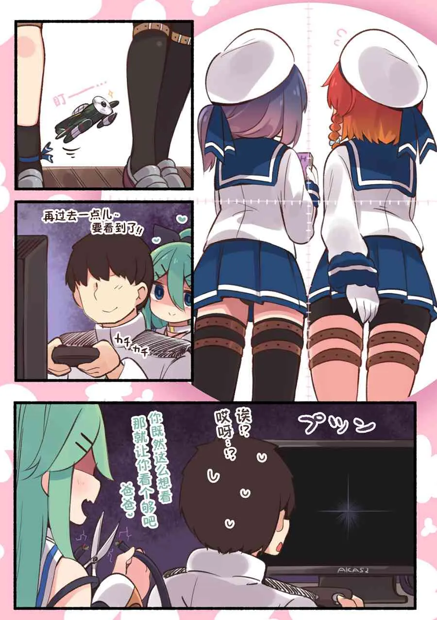 18话 第2页
