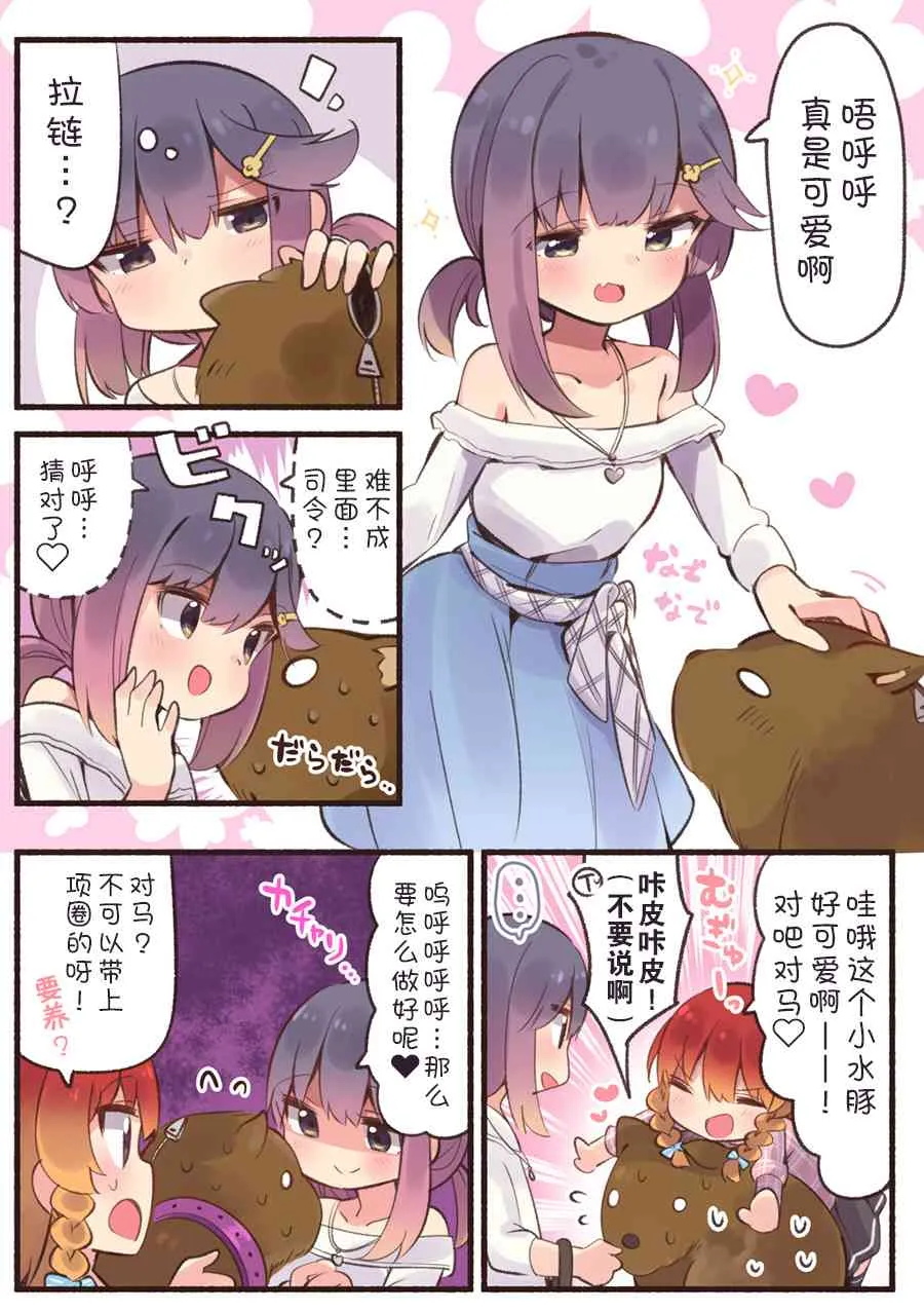 18话 第3页
