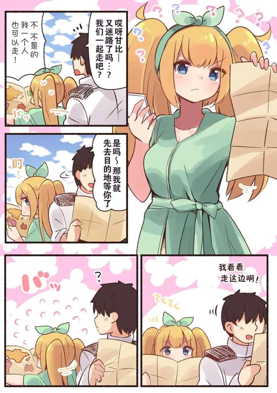 18话 第4页