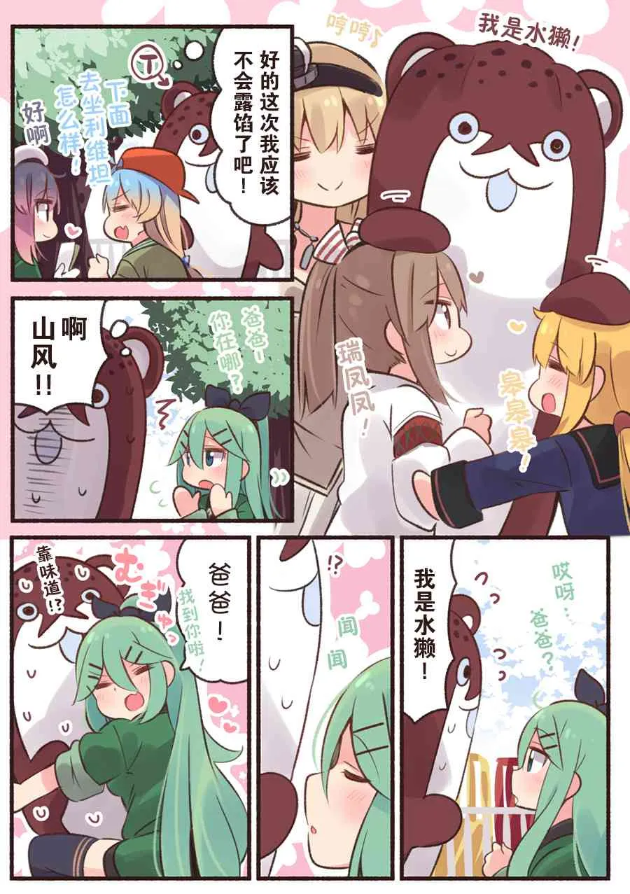 19话 第1页