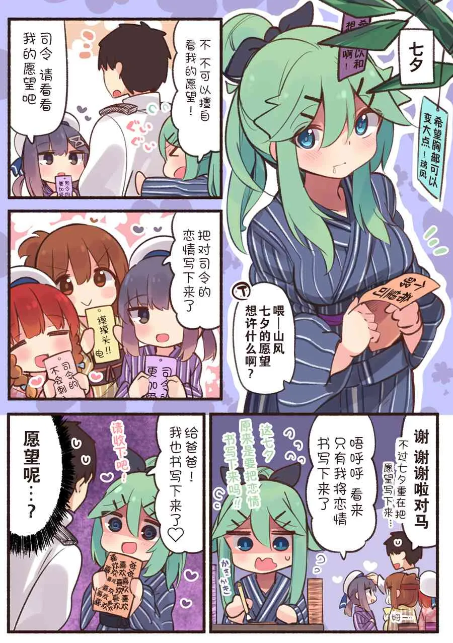 19话 第5页