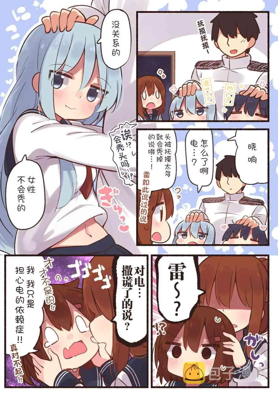 20话 第2页