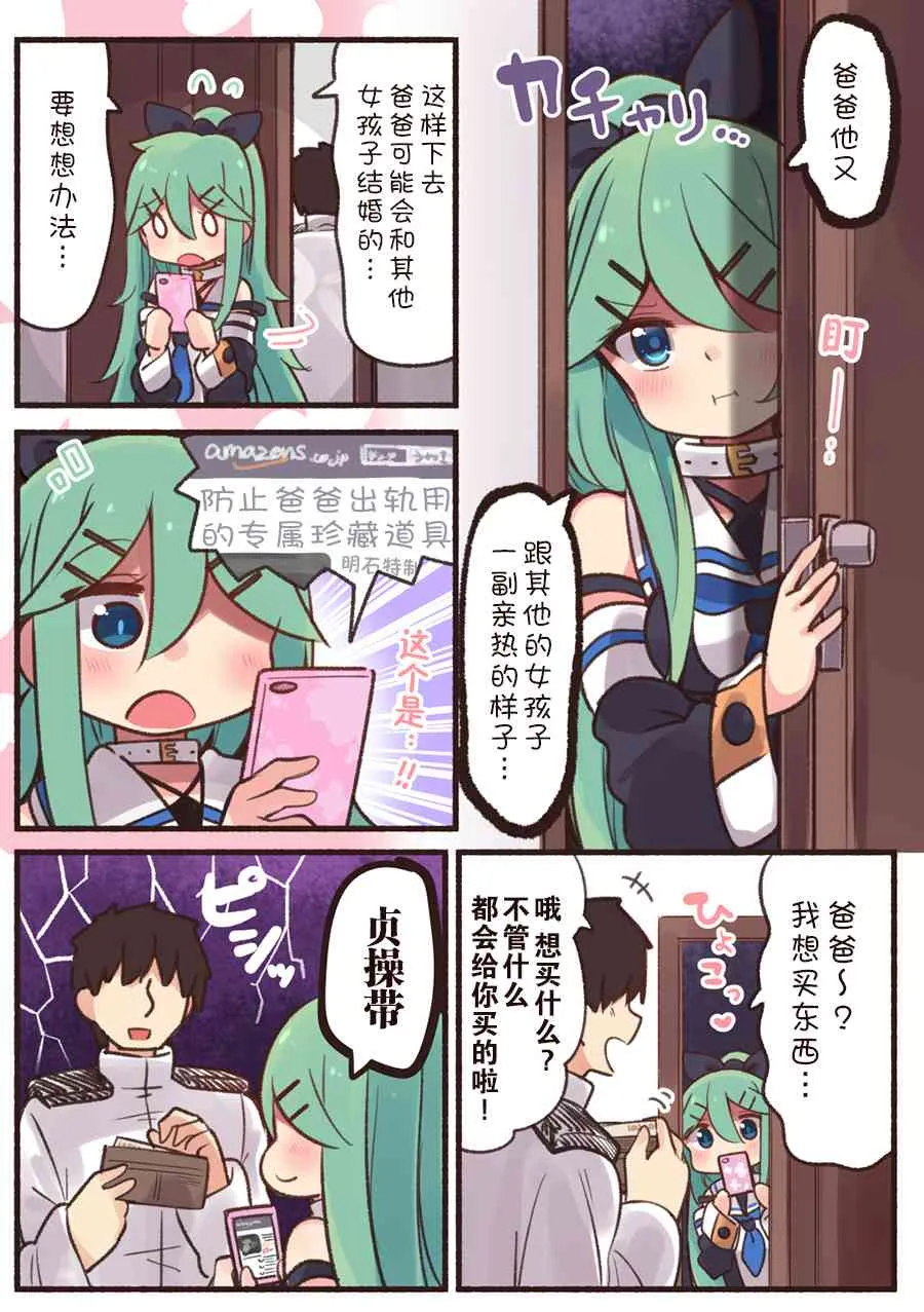 20话 第3页