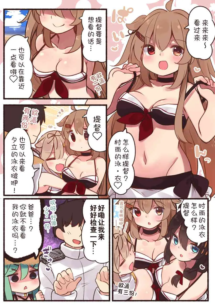 20话 第5页