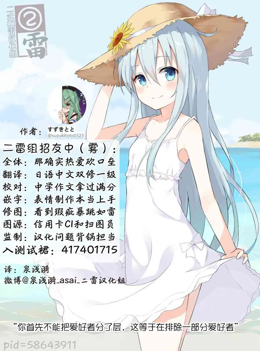 20话 第7页
