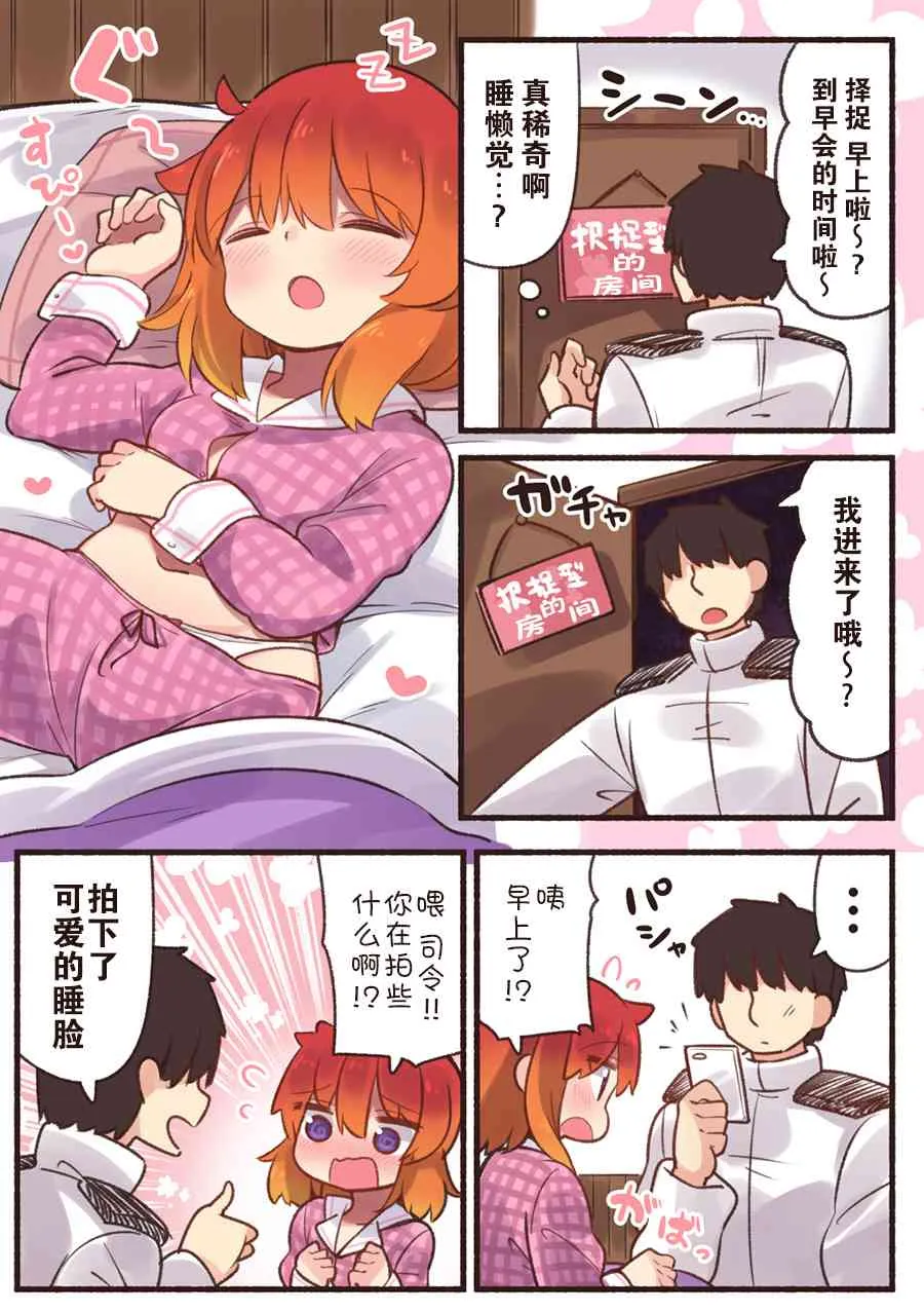 21话 第1页