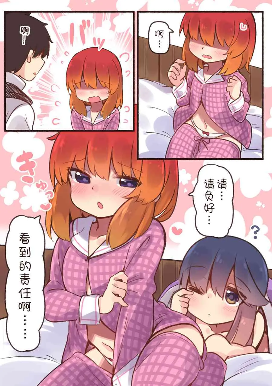 21话 第2页