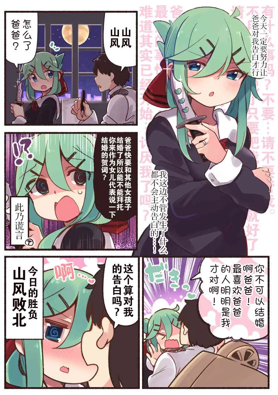 21话 第3页