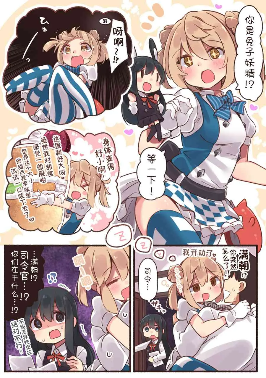 21话 第5页