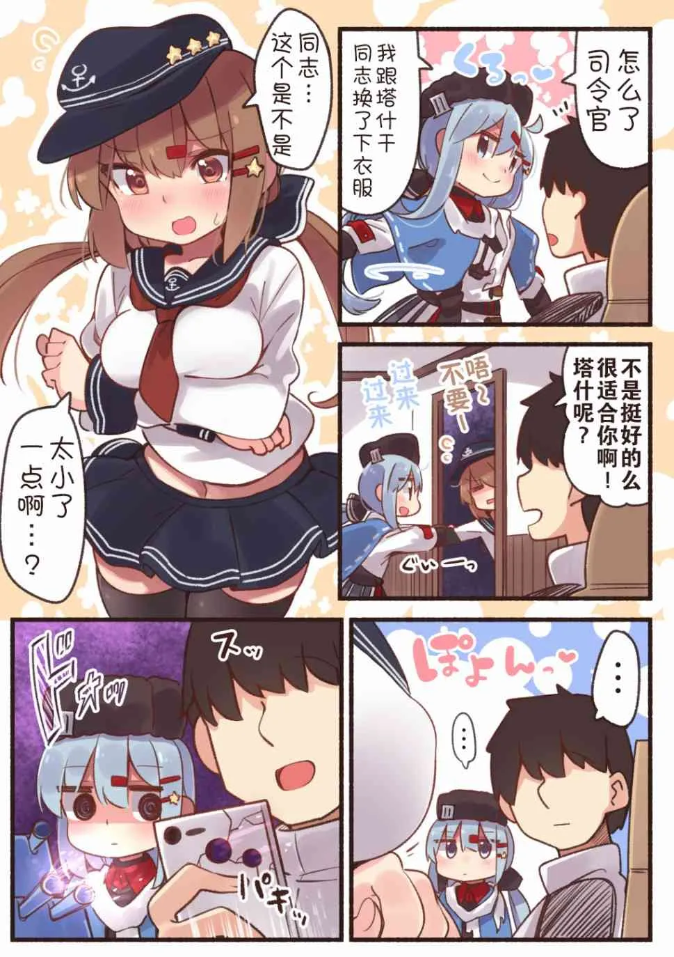22话 第1页
