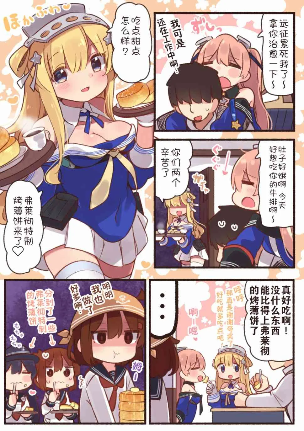 22话 第3页