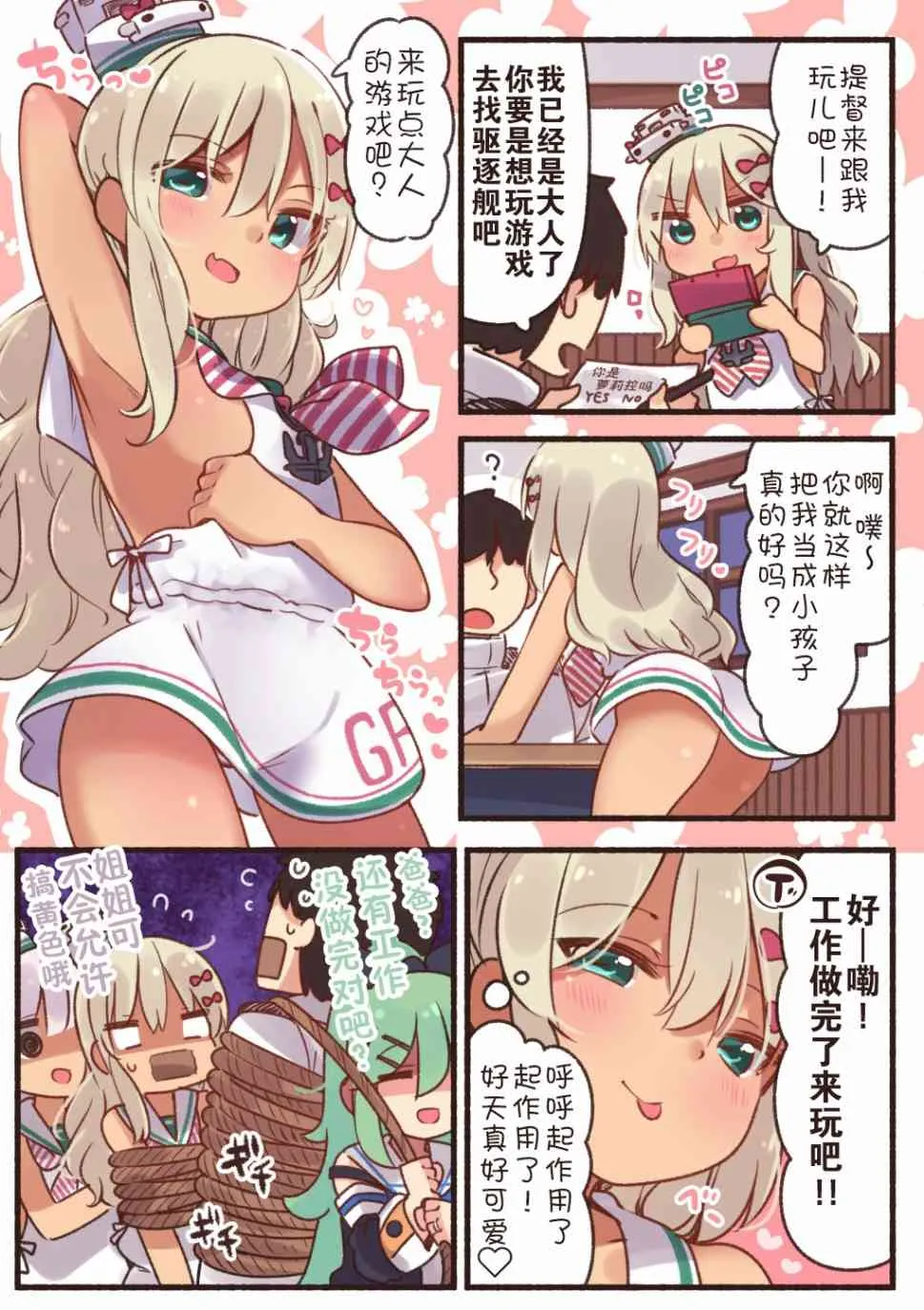 22话 第4页