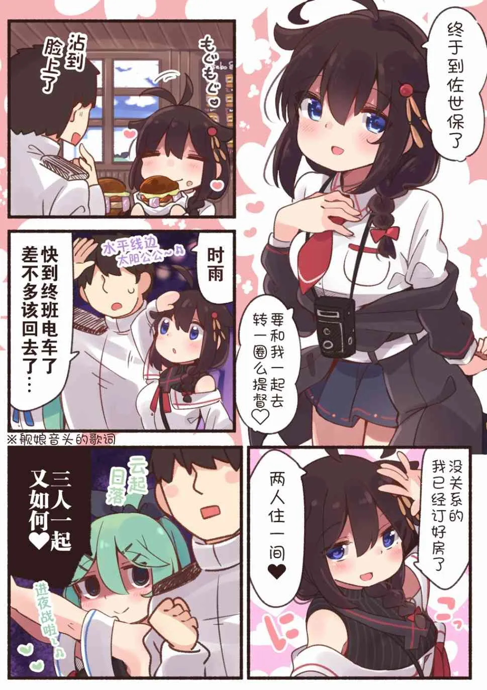 22话 第5页