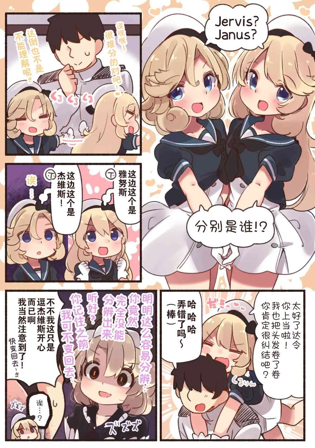 23话 第1页