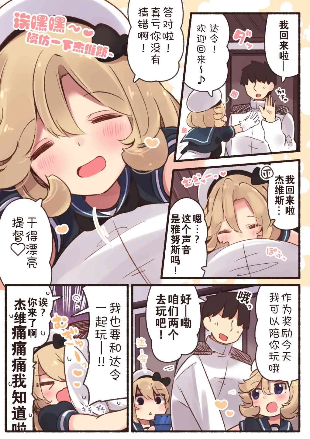 23话 第2页