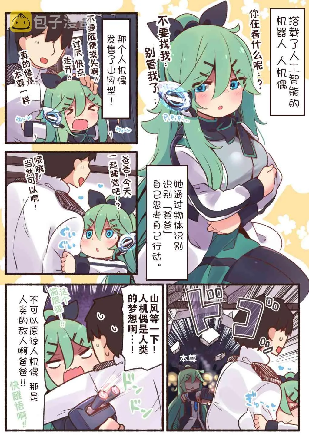 23话 第4页