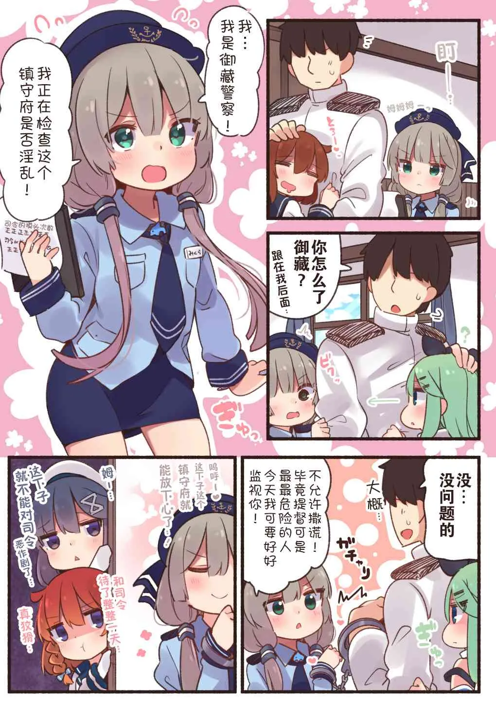 23话 第5页