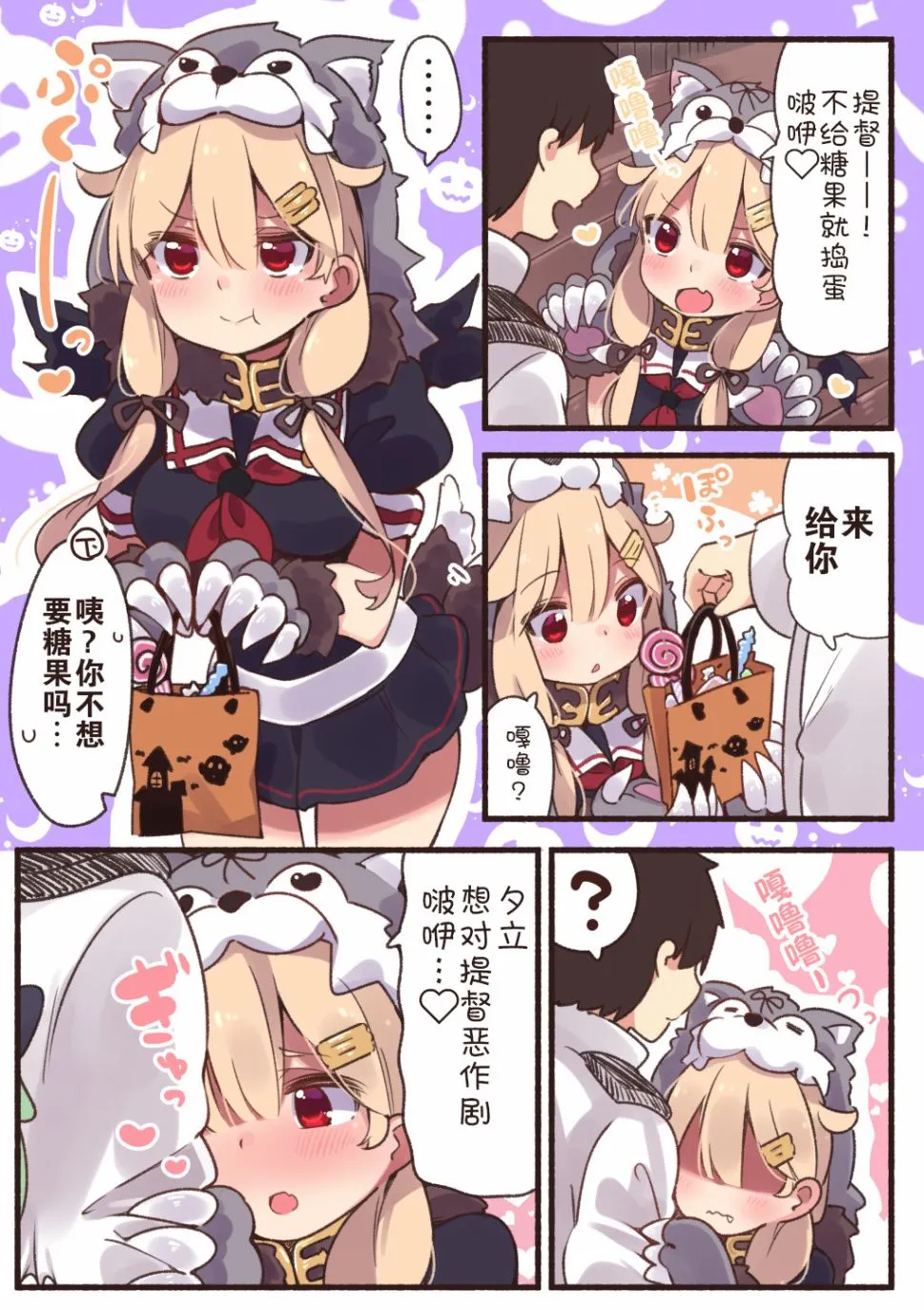24话 第4页