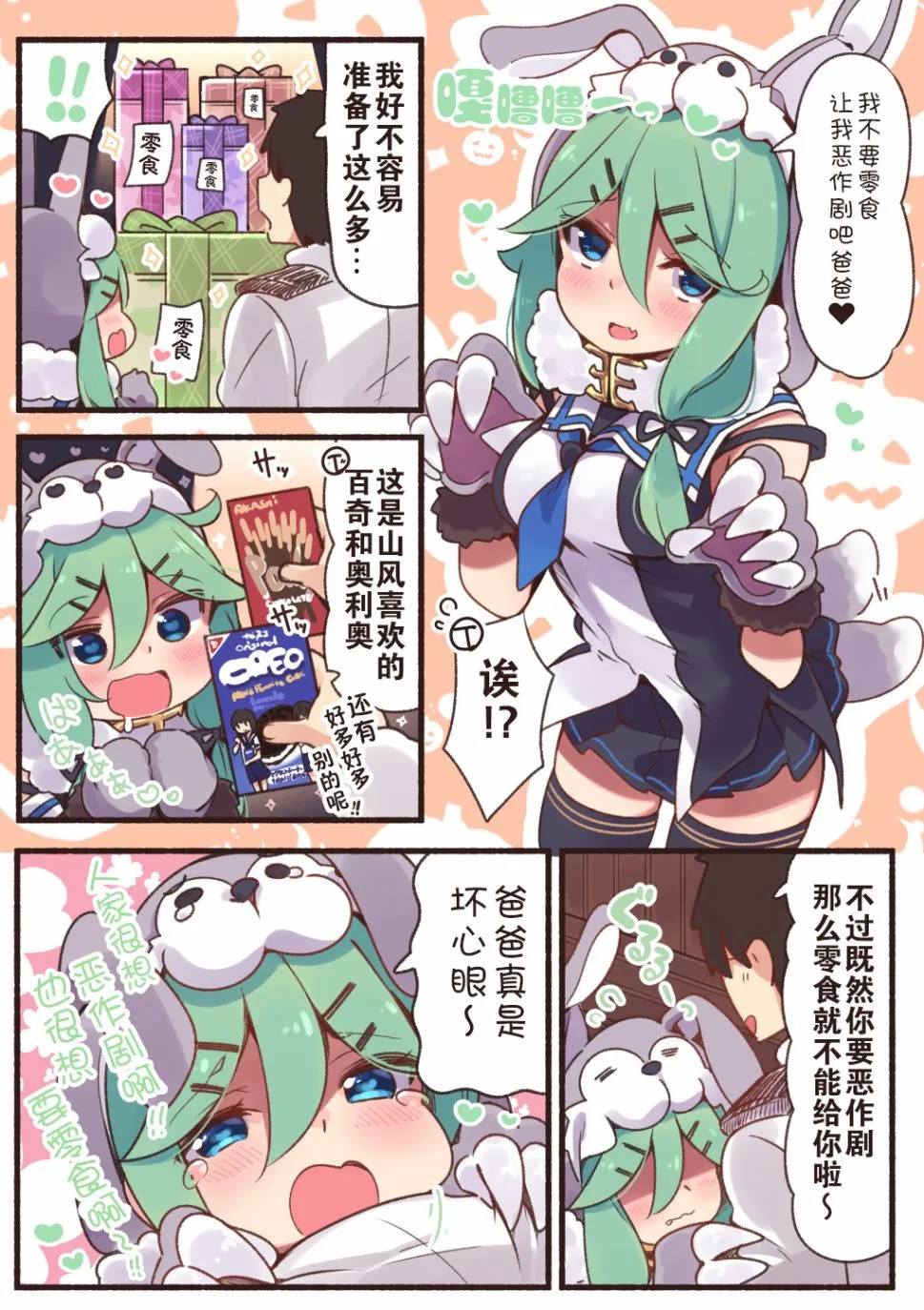 24话 第5页