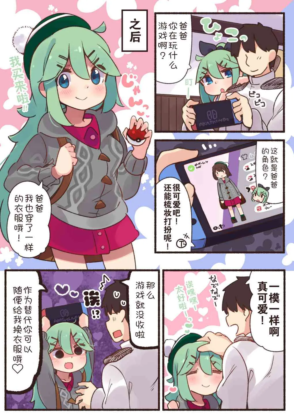 25话 第2页