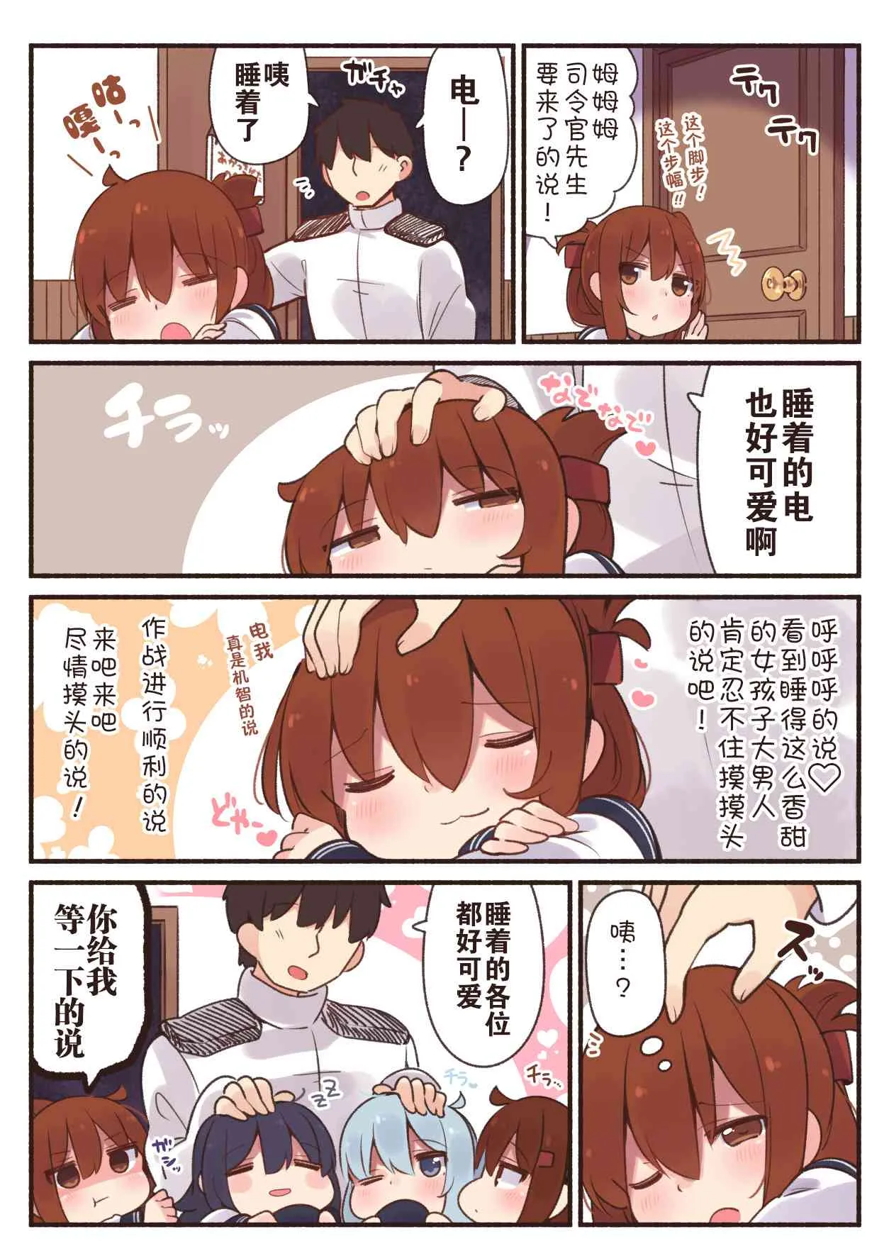 25话 第3页