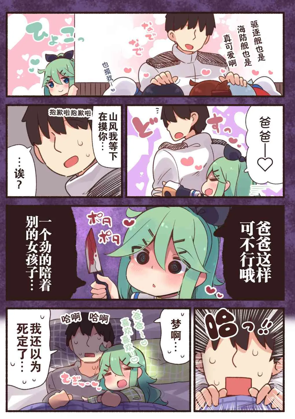 25话 第4页