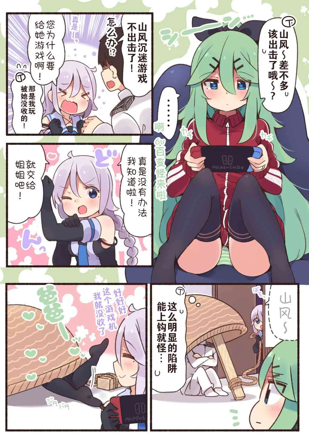 25话 第5页