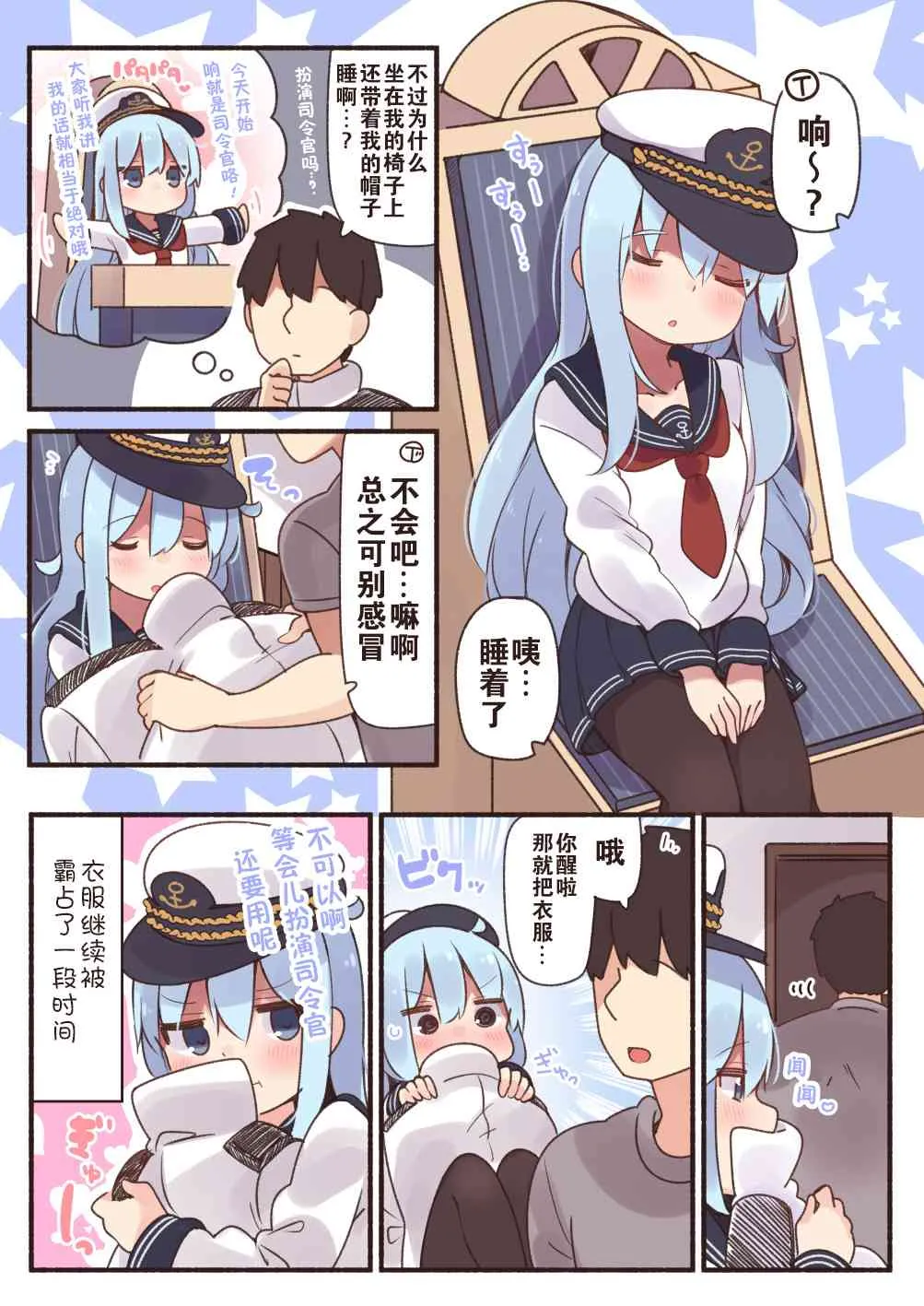 26话 第2页