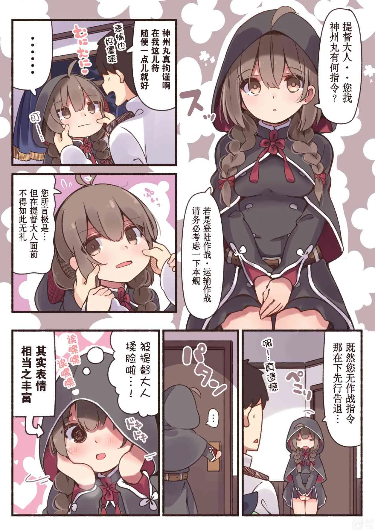 26话 第3页