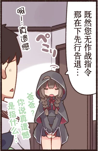 26话 第4页