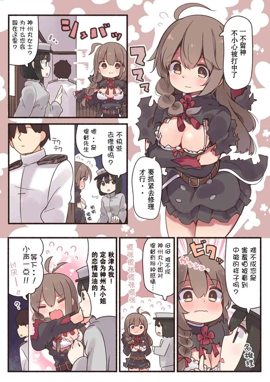 26话 第5页