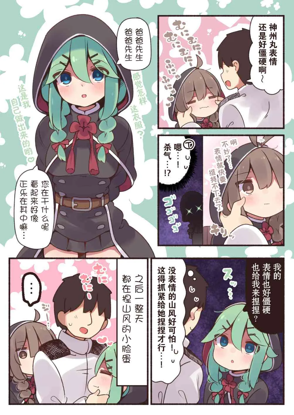 26话 第6页