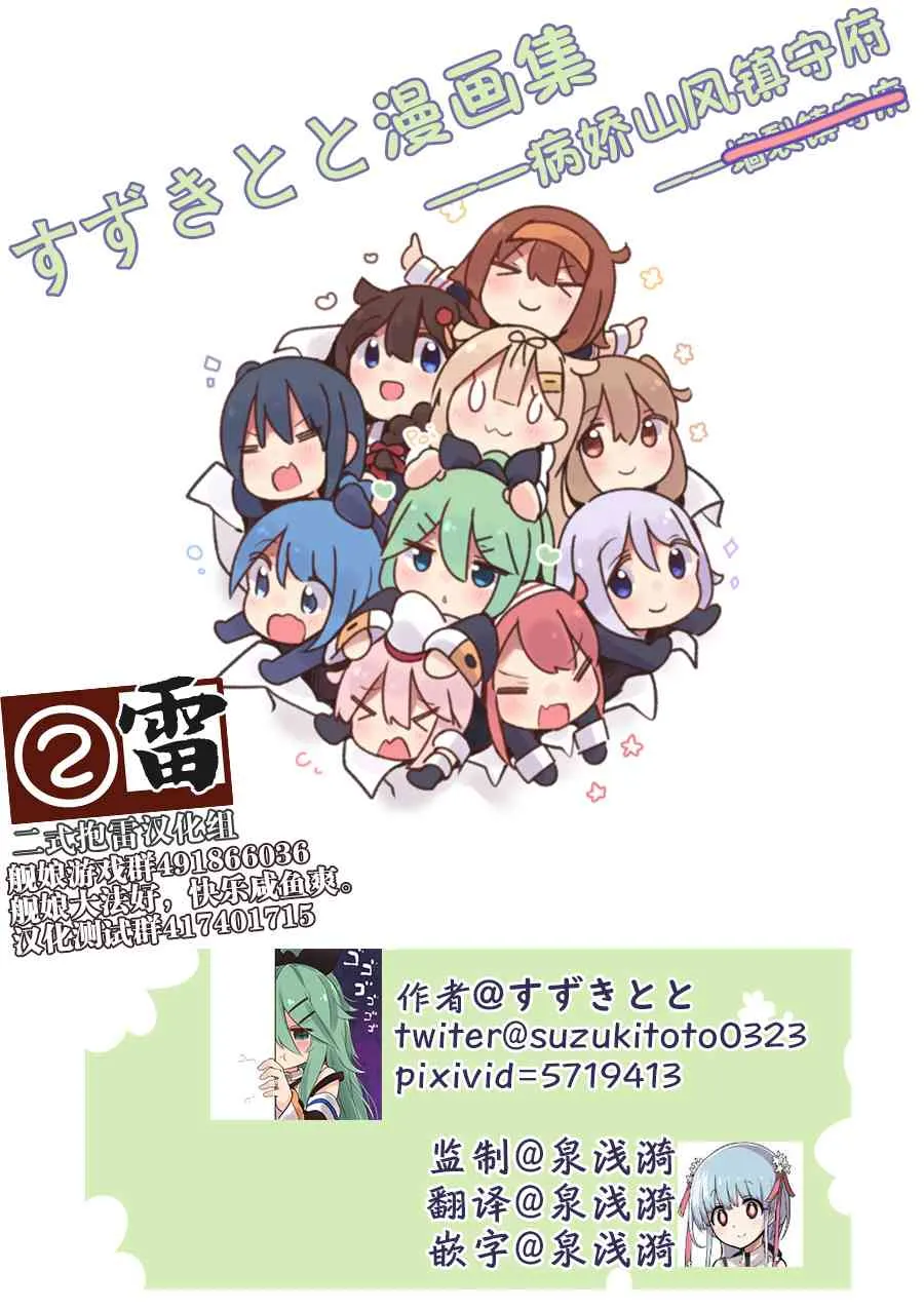 26话 第7页