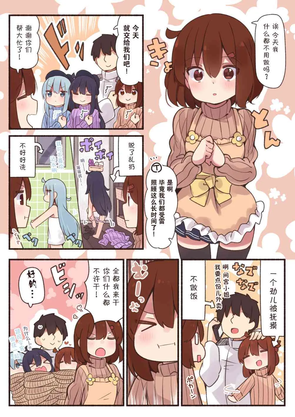 27话 第1页