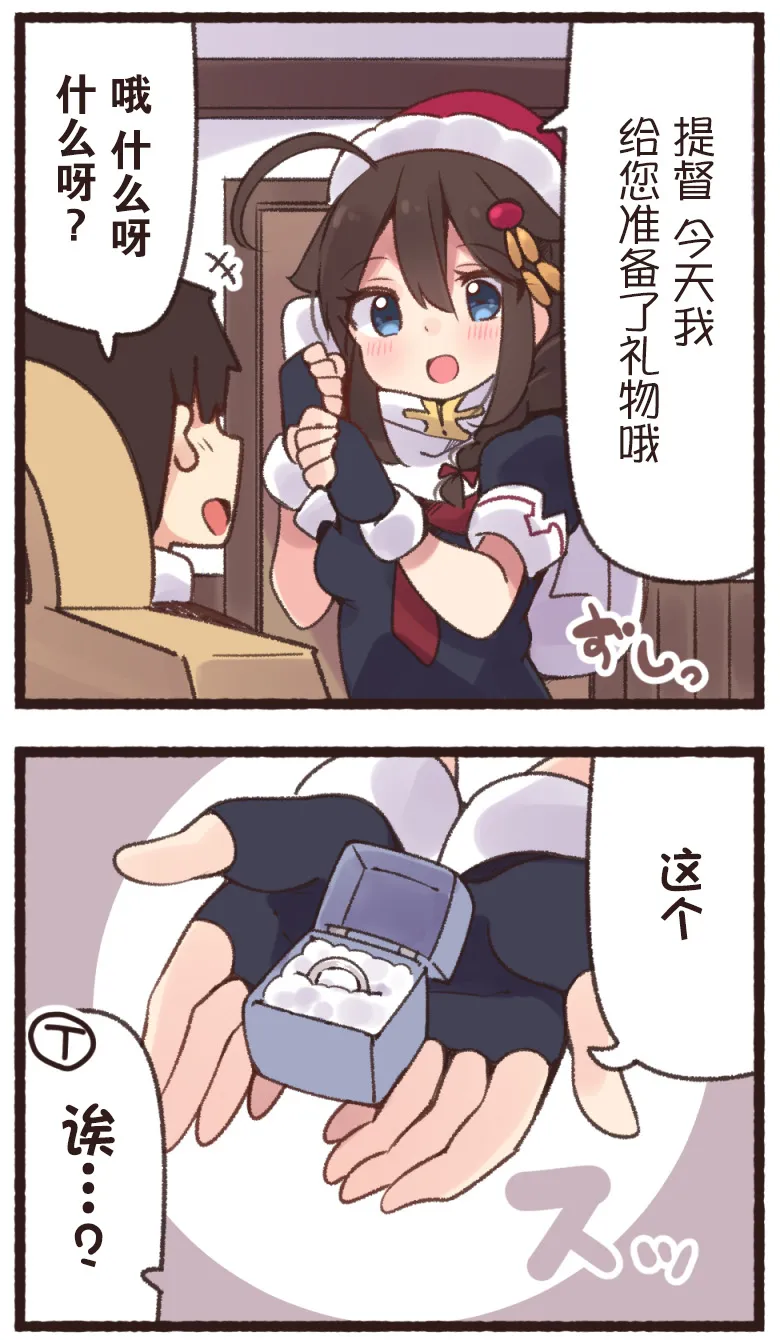 27话 第2页