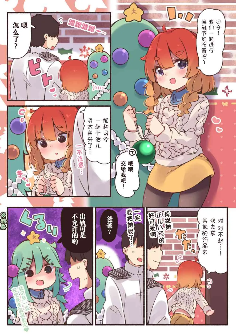 27话 第3页