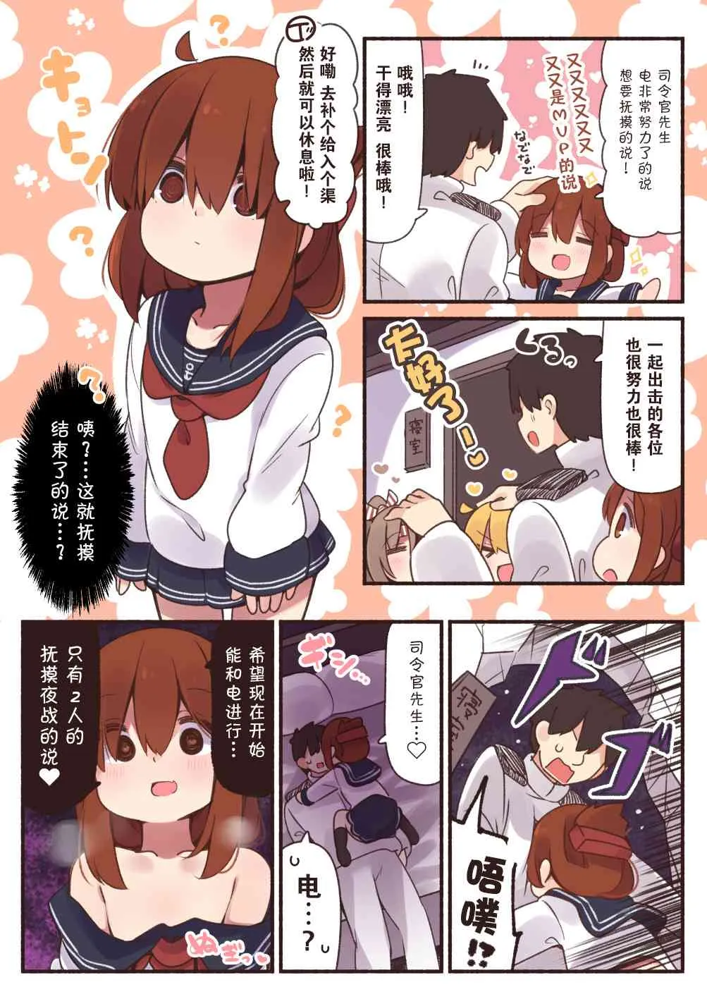 27话 第5页