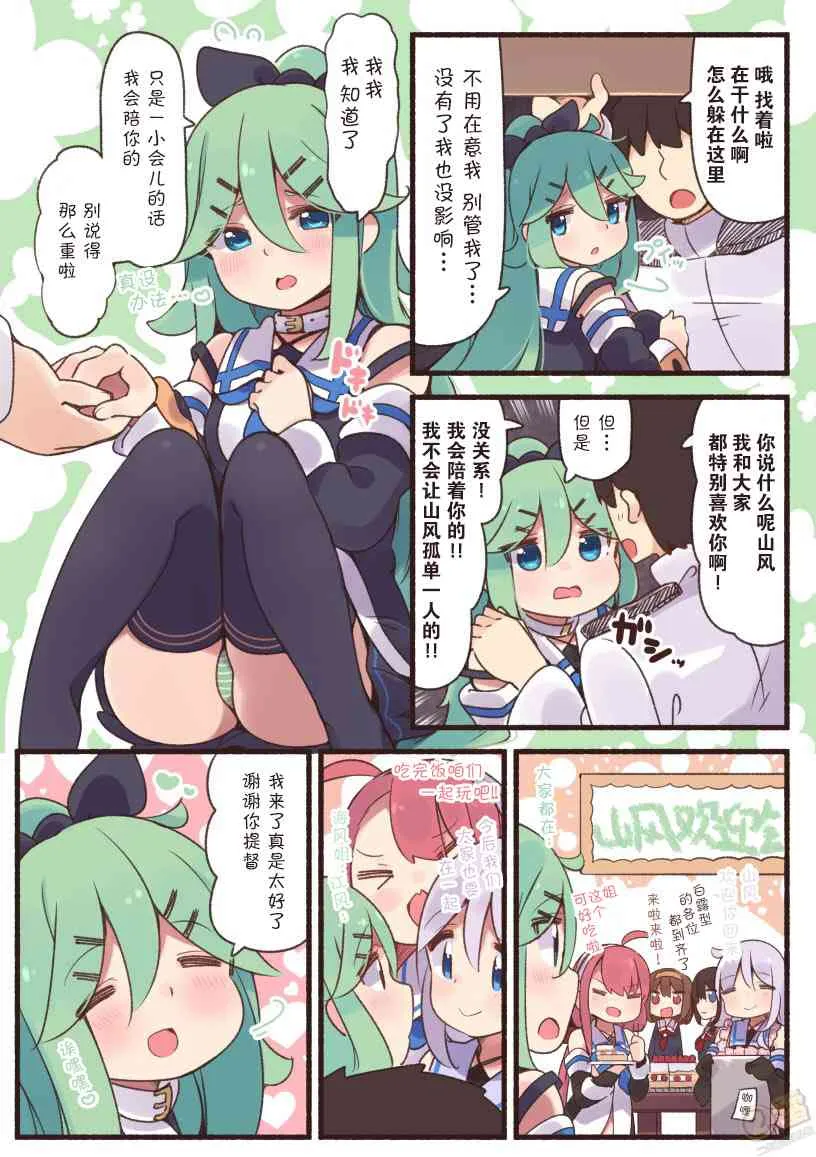 28话 第2页