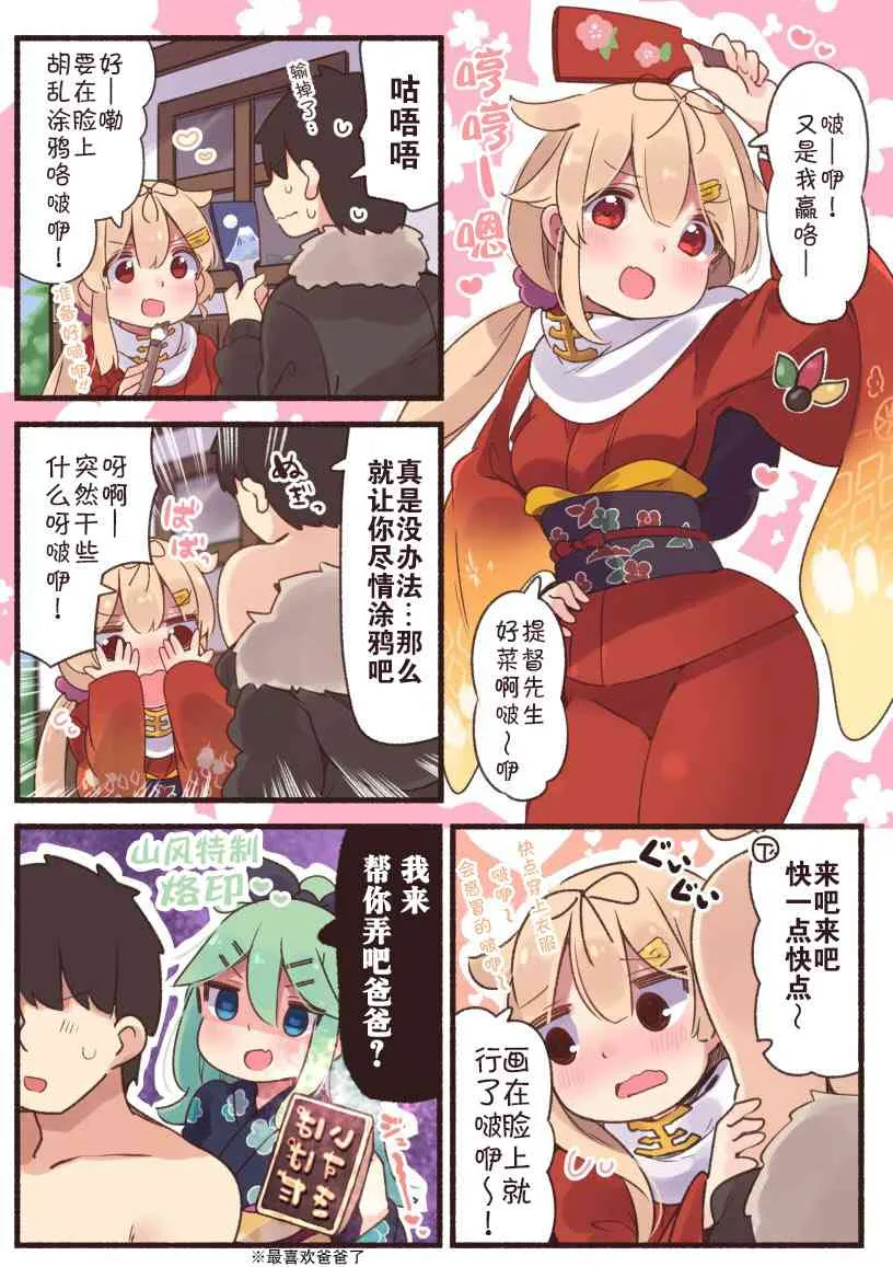 28话 第3页